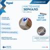 Зеркало Teymi Helmi Black Soft Line T20238 с подсветкой, сенсор на взмах, 60x100 фото 6