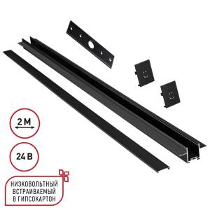 Шинопровод Novotech Shino 135272