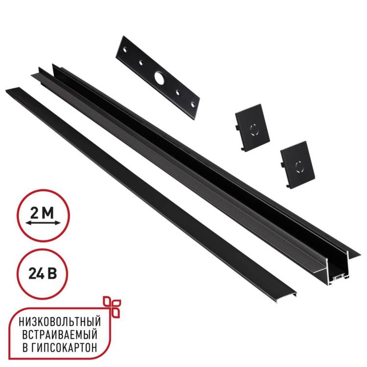 Шинопровод Novotech Shino 135272