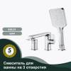 Смеситель на борт ванны Splenka S30.31 хром фото 3
