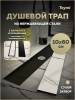 Душевой трап Teymi Aina T90358 под плитку, 10х60 см фото 14