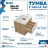 Тумба под раковину Teymi Ritta T60519 подвесная, дуб, белый, 55 см фото 2