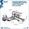 Смеситель для ванны Teymi Hanna T10205 хром фото 3