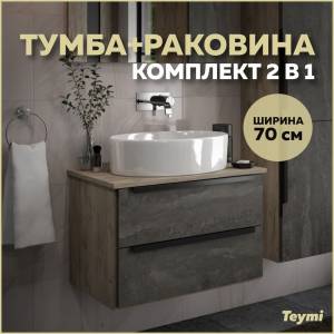 Тумба с раковиной Teymi Helmi подвесная, серый камень, дуб, 70 см, с раковиной Lori 50