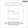 Трековый светильник Novotech Shino Flum 359494 фото 3