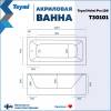 Акриловая ванна Teymi Helmi Pro T30101 белая, с каркасом, 120х70 фото 11