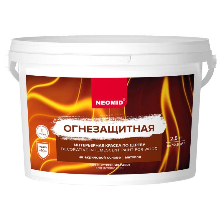 Огнезащитная интерьерная краска по дереву Neomid 2.5 л
