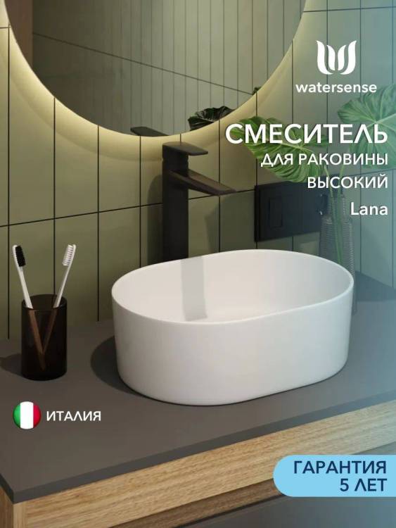 Смеситель для раковины Watersense Lana W00346 черный матовый