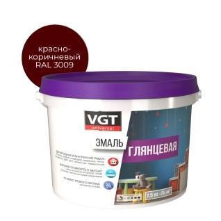 Эмаль универсальная VGT ВД-АК-1179 глянцевая красно-коричневая RAL 3009 2.5 кг