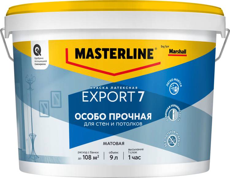 Краска для стен и потолков латексная Masterline Export 7 матовая база BC 9 л