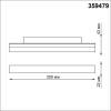 Трековый светильник Novotech Shino Flum 359479 фото 3