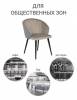 Стул Bradex Home Paola RF 0259 латте/черно-белый рисунок гусиная лапка фото 10