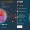 Настольный светодиодный ночник Gauss луна NN003 фото 16