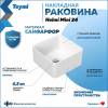 Раковина Teymi Helmi Mini T50303 белая, 24 см фото 2