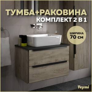 Тумба с раковиной Teymi Helmi подвесная, дуб, графит, 70 см, с раковиной Helmi 50