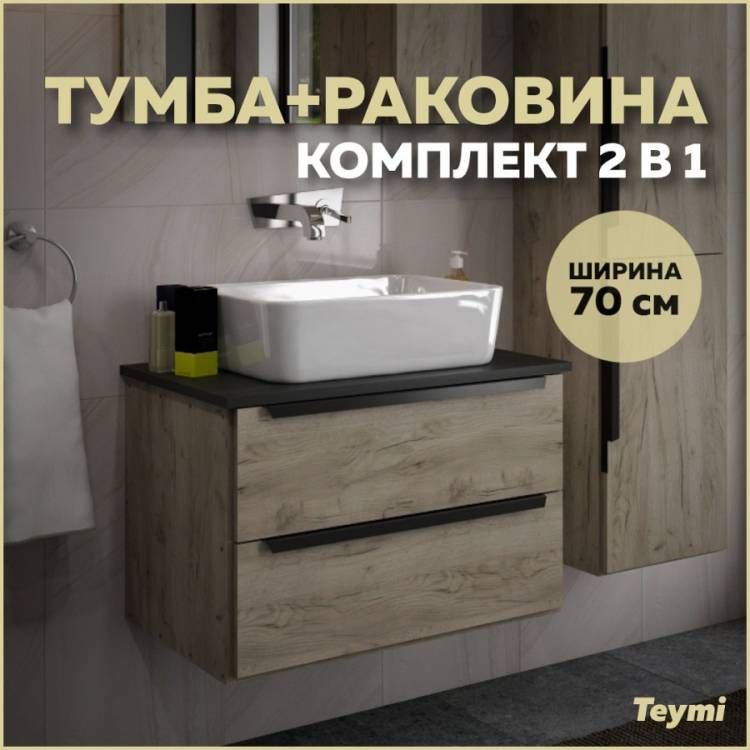 Тумба с раковиной Teymi Helmi подвесная, дуб, графит, 70 см, с раковиной Helmi 50