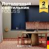 Потолочный светильник Technical FOCUS S C048CL-U-1W фото 3