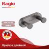 Крючок Raglo R300.052.09 двойной, Графит фото 4