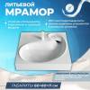 Раковина Teymi Satu Buta T50404 над стиральной машиной, белая, 60x60 см фото 4