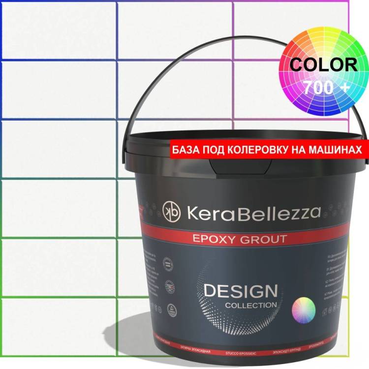 Затирка Kerabellezza Color эпоксидная 2.5 кг