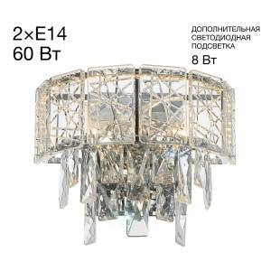 Бра Citilux Sagrada CL317321