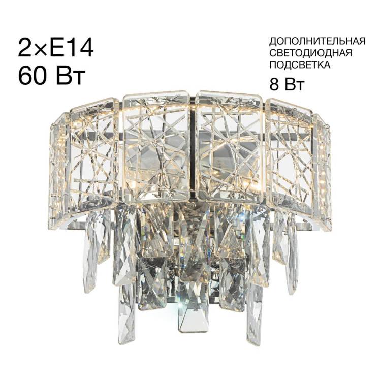 Бра Citilux Sagrada CL317321