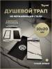 Душевой трап Teymi Aina T90350 под плитку, 10x20 см фото 14