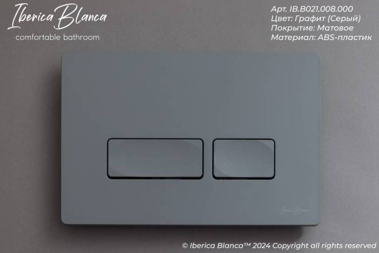 Кнопка смыва Iberica Blanca Esti-R IB.B021.008.000 серый - графит матовый, 25x16 см