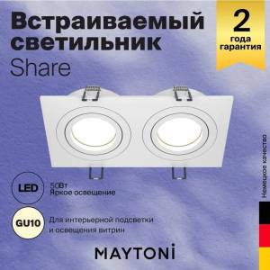 Встраиваемый светодиодный светильник Maytoni Atom DL024-2-02W