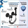 Гигиенический душ Teymi Martta T10269 черный матовый фото 2