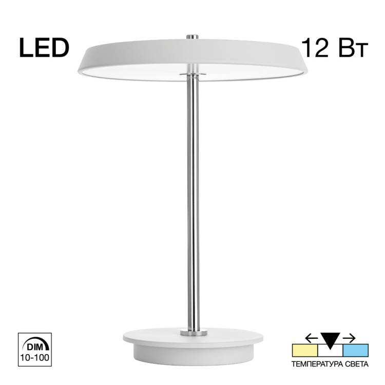 Лампа Настольная Citilux Lina CL812010