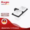 Стакан Raglo R301.08.06 с держателем, Чёрный фото 4