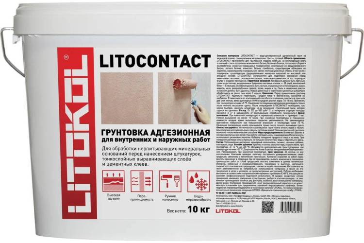 Грунт адгеззионный Litokol Litocontact розовый 10 кг