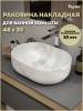 Раковина Teymi Solli T50386 мрамор белый матовый, 48 см