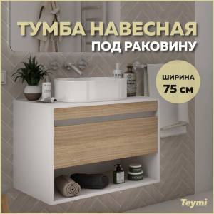 Тумба под раковину Teymi Ritta T60539 подвесная, белый, дуб, 75 см