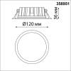 Встраиваемый светодиодный светильник Novotech Spot 358951 фото 5