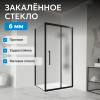 Душевой уголок Abber Schwarzer Diamant AG30150BMH-S80BM профиль черный, стекло матовое, 80x150x195 фото 5
