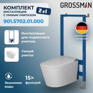 Комплект Grossman 901.5702.01.000 унитаз GR-5702 smart с инсталляцией 901.K31.01.000
