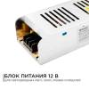 Блок питания Apeyron 12V 250W IP20 20,8A 03-51 фото 10