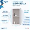 Шкаф-пенал Teymi Mikra T60515 белый, 30 см фото 2