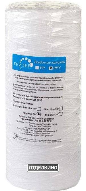 Картридж Гейзер PPY 5-10BB
