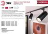 Трековый светодиодный светильник ЭРА TR5-10 COB WH Б0049050 фото 2