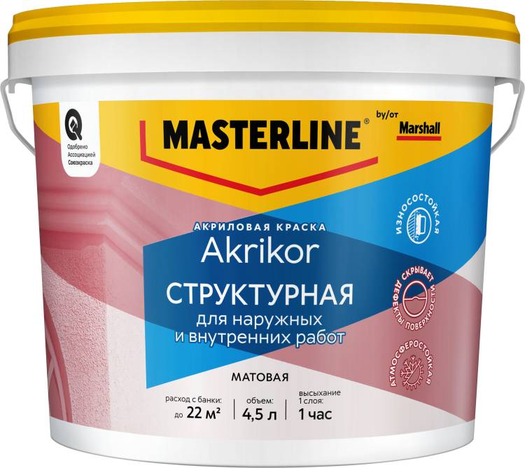 Краска акриловая Masterline Akrikor Структурная белая 4.5 л
