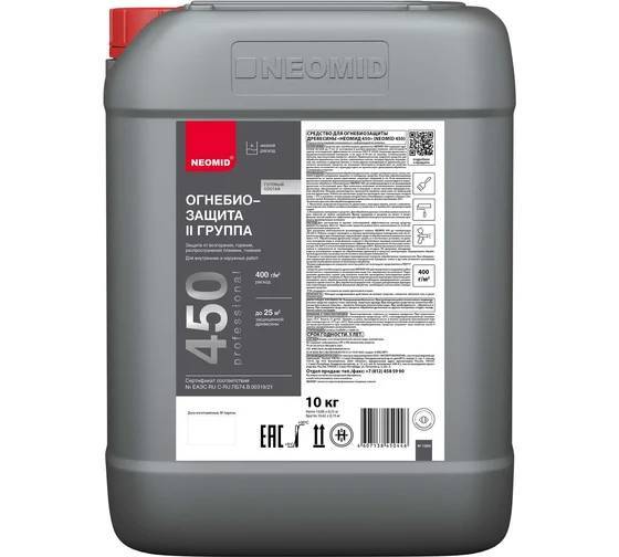 NEOMID 450 ОГНЕБИОЗАЩИТА II группа до 7 лет, для внутренних и наружных работ, красный (10кг)