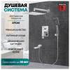 Душевая система Grocenberg GB5008CR хром фото 8