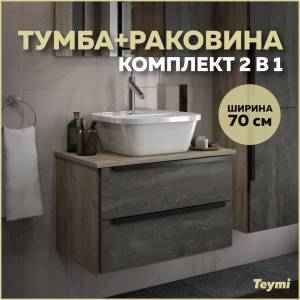 Тумба с раковиной Teymi Helmi подвесная, серый камень, дуб, 70 см, с раковиной Solli 43