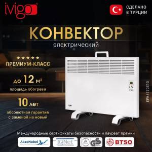 Электрический конвектор iVigo EPK4570E10 Белый