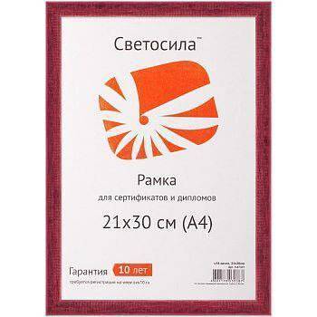 Фоторамка Светосила Б0032384 (21х30 см)