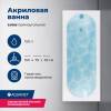 Акриловая ванна Aquanet Lotos 00336532 белая матовая, 150x75 фото 10