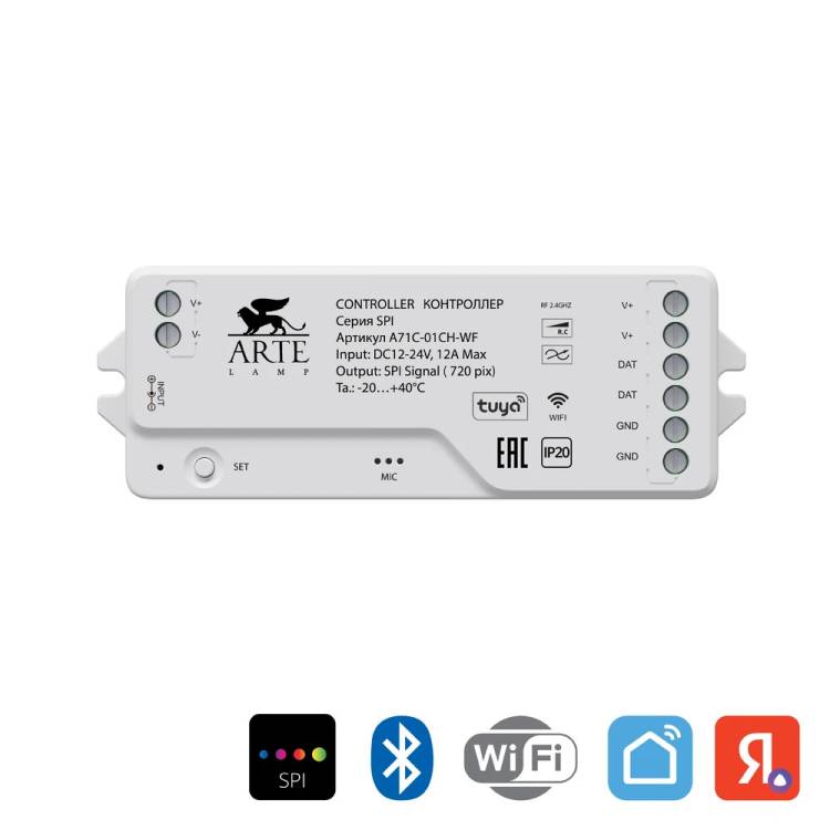 Контроллер Arte Lamp SPI A72C-01CH-WF